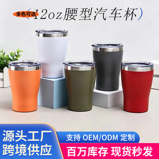 �羳����12oz������܇��304���P䓺��s���ͱ�܇�d���ܱ��ر��YƷ