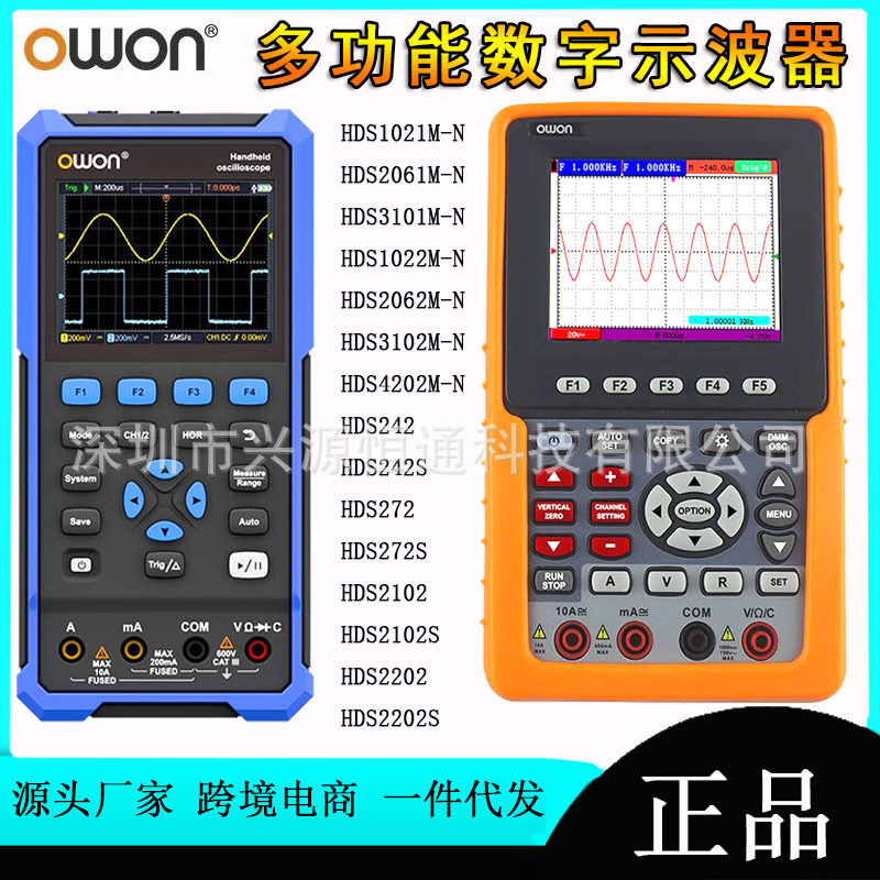 欧万示波器HDS242S/272S/2102S/2202S/1021M/1022M/2062M/3101