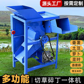 多功能铡草机小型电动切草机揉丝粉碎机打猪草机红薯切丁机养殖