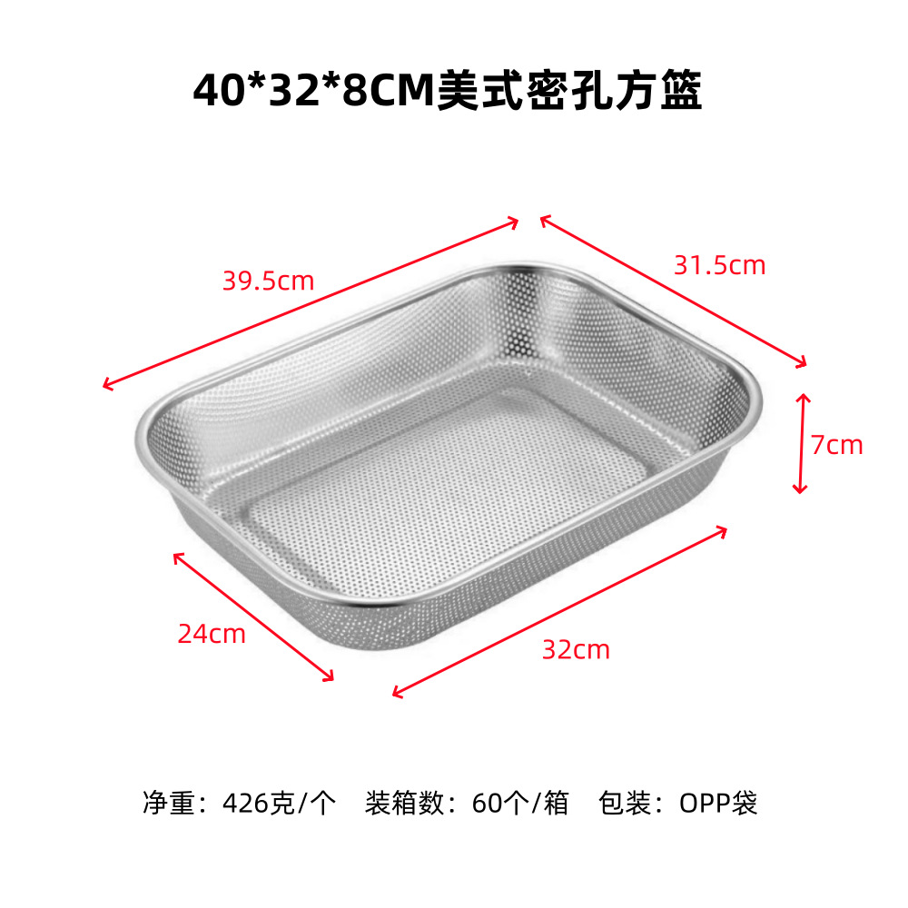 40x32x8cm美式密孔方篮