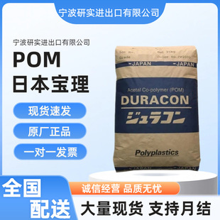 �ձ�����POM M90-44��ճ����ĥ�߄����X݆�S�Ќ��þۼ�ȩԭ��