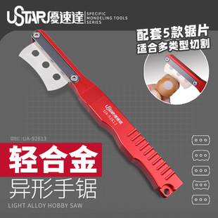 Yousuda UA-92613 light alloy special-shaped hand saw with 5 saw blades suit Gundam military model tool