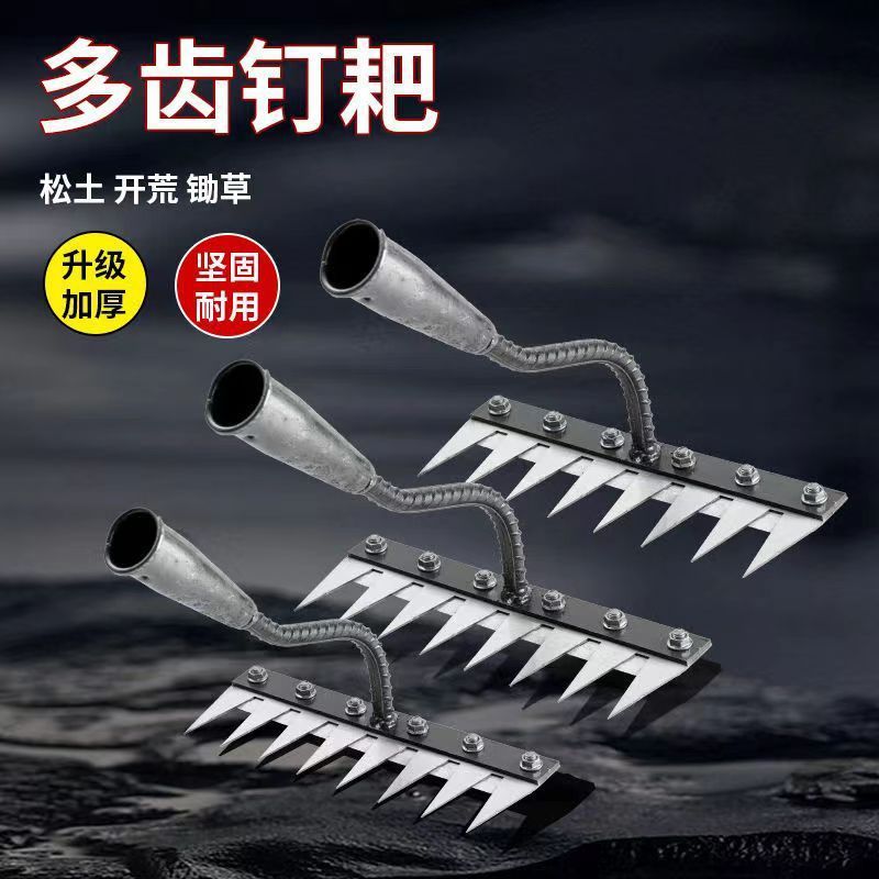 厂家批发新款钉耙可拆卸钉耙割草耙除草神器开荒耙子锄草钢耙除草