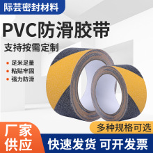 黄黑警示胶带PVC黄黑斜纹磨砂地板台阶楼梯走道斜坡防滑胶带