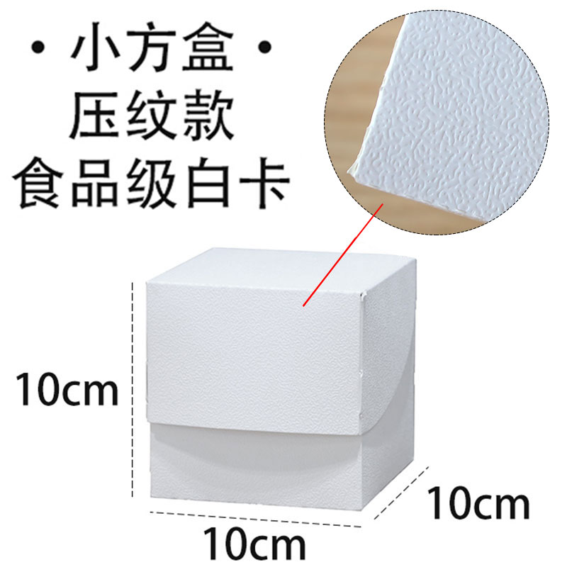 Caja de cartón de embalaje de tarjetas blancas pequeña caja de punto occidental horneado caja de pastel de cumpleaños caja de corte caja de mousse caja de lasana