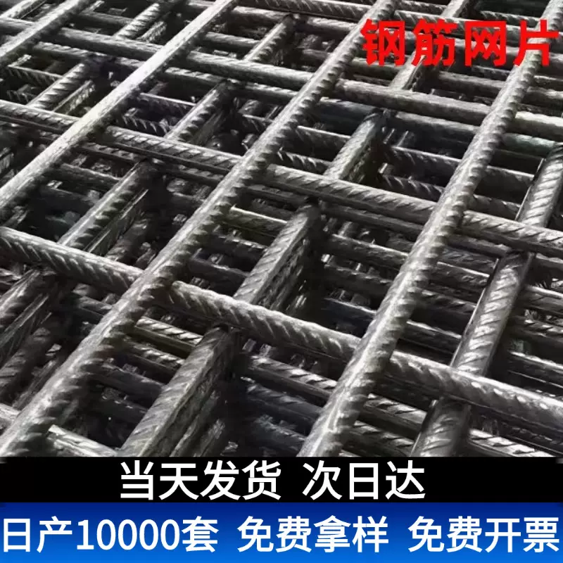 钢筋网片桥梁建筑螺纹钢丝网片地热地暖防裂专用铁丝建筑网片