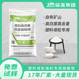 硫酸钡;滑石粉;其他颜料