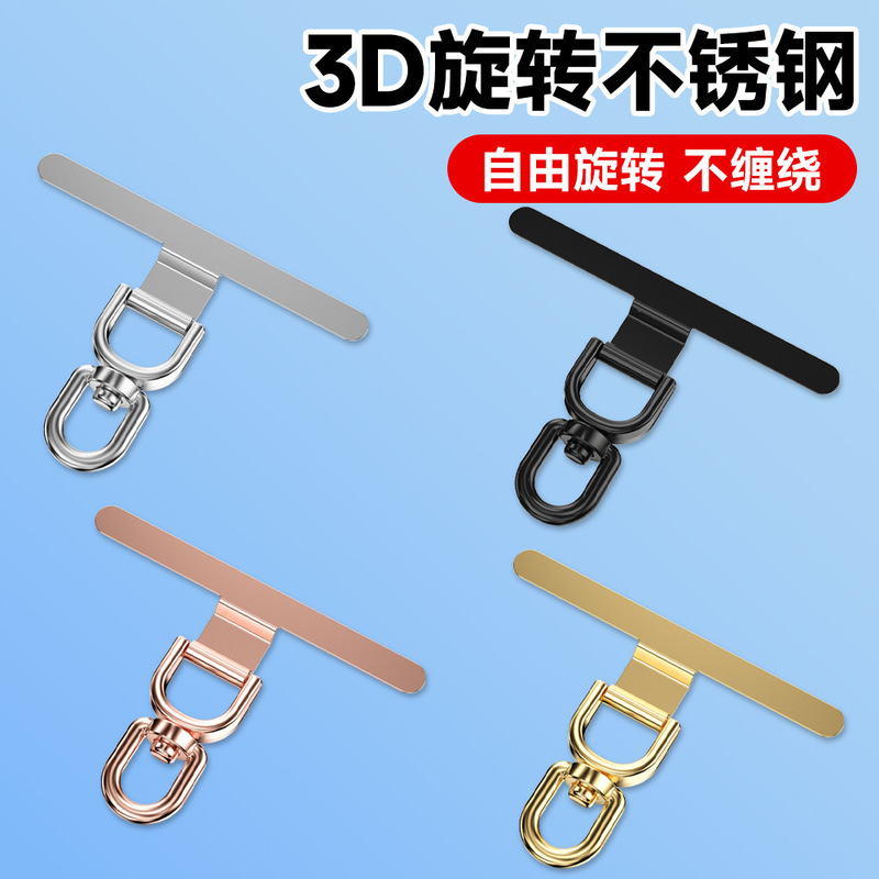 携帯電話ストラップガスケットステンレス鋼クリップ金属バックパッチ接続カード強力な紛失防止と落下防止ユニバーサル強力|undefined