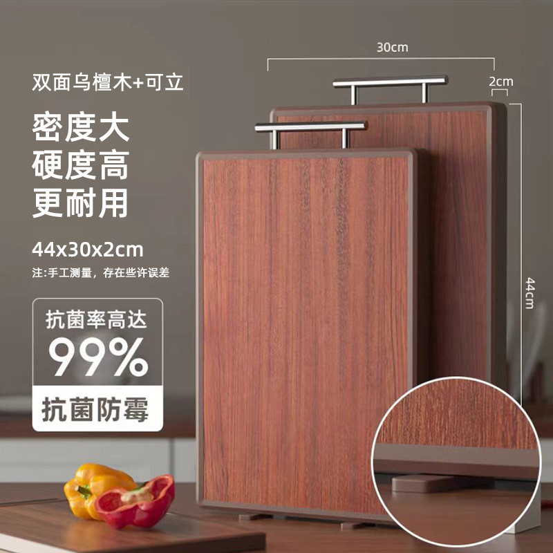 Nueva tabla de cortar de sándalo negro de doble cara, tabla de cortar de madera maciza para el hogar, tabla de cortar a prueba de moho grande, tabla de cortar de madera, fábrica al por mayor