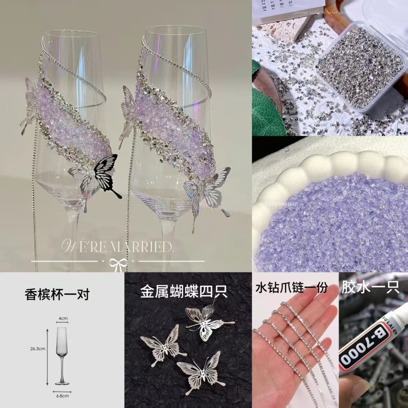 氛围感小众敬酒杯香槟杯装饰diy材料包结婚订婚礼物情人节送女生|undefined