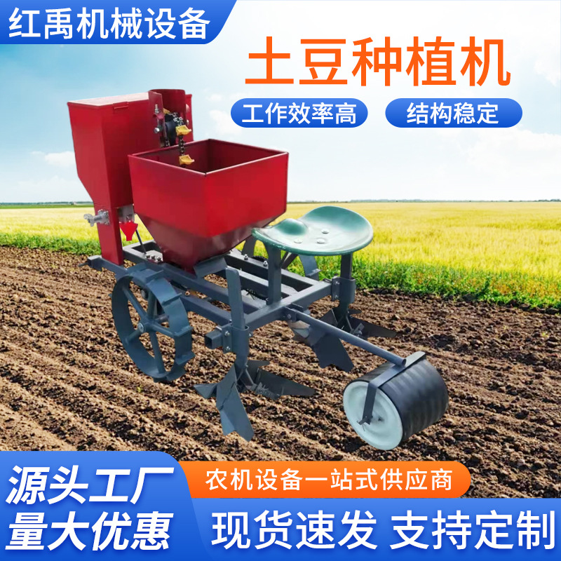 芋头种植机 洋芋土豆起垄覆膜喷药机马铃薯播种机