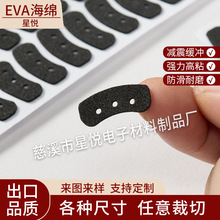 定制eva泡棉墊電源孔遮光棉 黑色背膠填充墊鏡頭擋光密封海綿膠墊