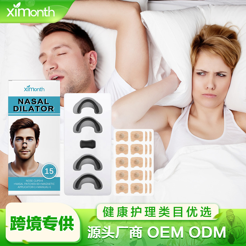 XIMONTH Anti-Snoring suit Mild Ingredients Nose Care Anti-Snoring Care Comfortable Night Sleep XIMONTH Anti-Snoring suit Mild Ingredients Nose Care Anti-Snoring Care Comfortable Night Sleep