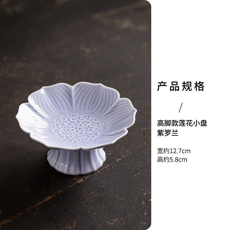 陶瓷高脚茶点盘新中式糕点摆盘水果盘禅意供佛盘精致茶室点心盘子|undefined