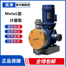 prominent���������ؼ�ҩ��MetaL030800 031500 031800PVC-S���