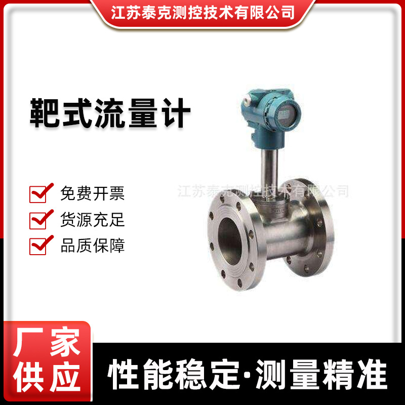 插入式智能靶式流量计泰克高炉煤气厂家焦炉生产大流量