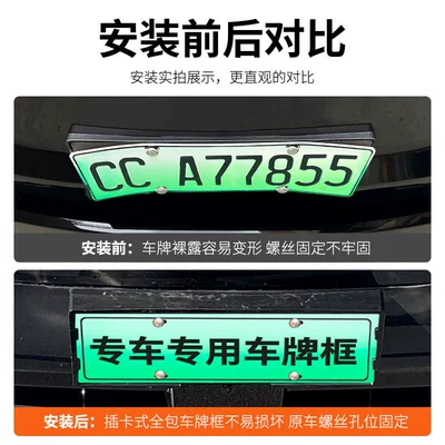 Suitable for 2026 Zhiji Ls9: License plate holder/license plate holder
