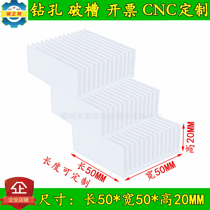大功率散热器纯铝散热片50*50*20MM功放主板散热器散热片铝可开孔