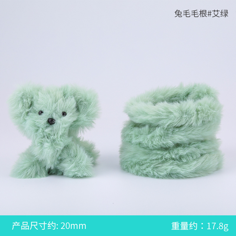 20mm 토끼털 뿌리#43 아이루