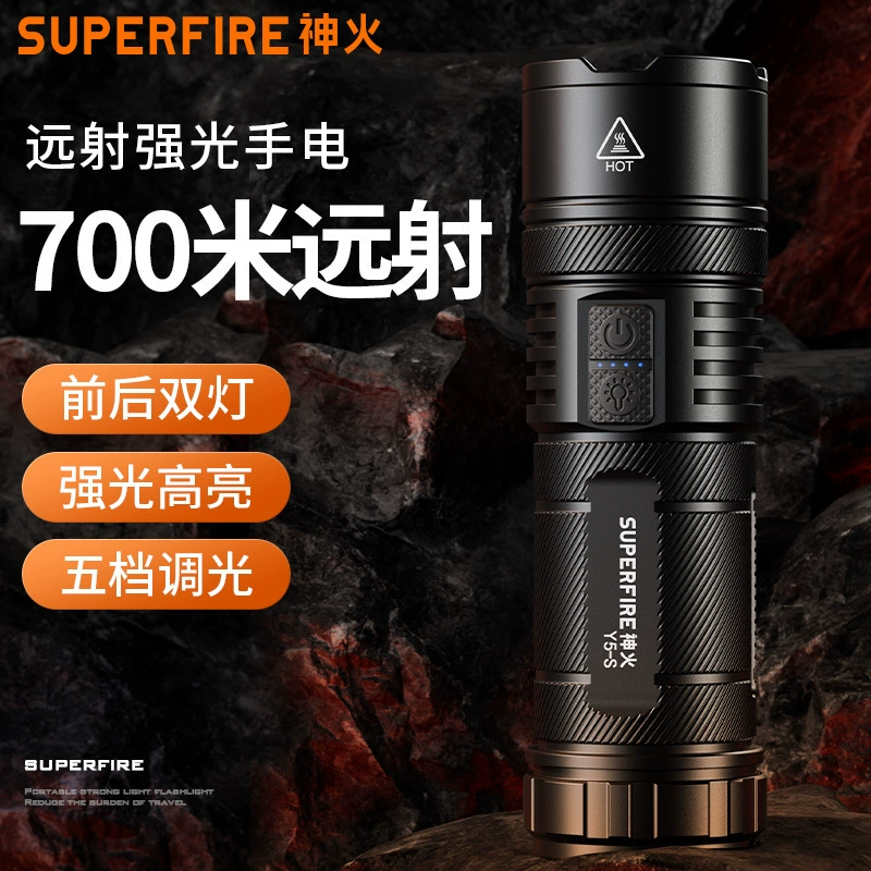 Shenhuo Y5-S сильный свет сверхяркий дальний свет 45 Вт перезаряжаемый дальний и ближний переменный свет на открытом воздухе длинный белый лазерный фонарик