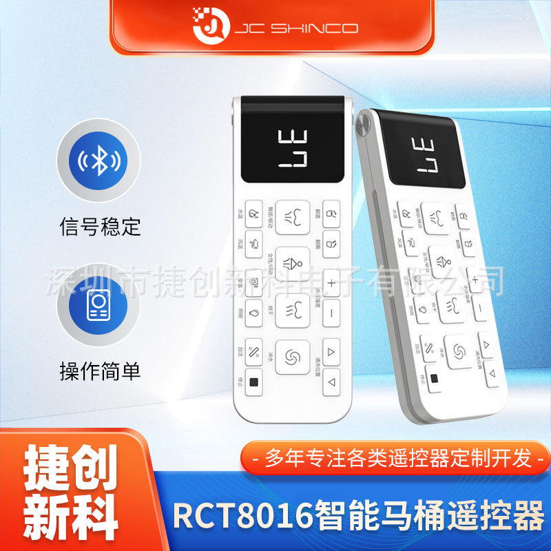 Smart toilet remote control RF433 for bathroom toilet and toilet lid toilet seat smart remote control