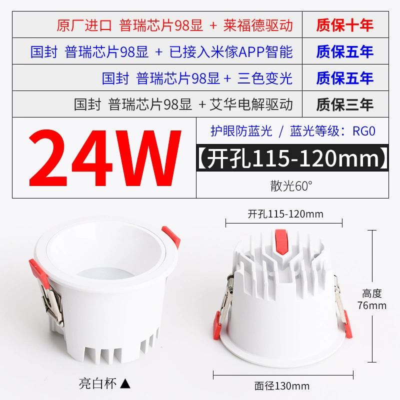 Встроенный светильник-люстра LED Baoge Smart для коридора, три цвета