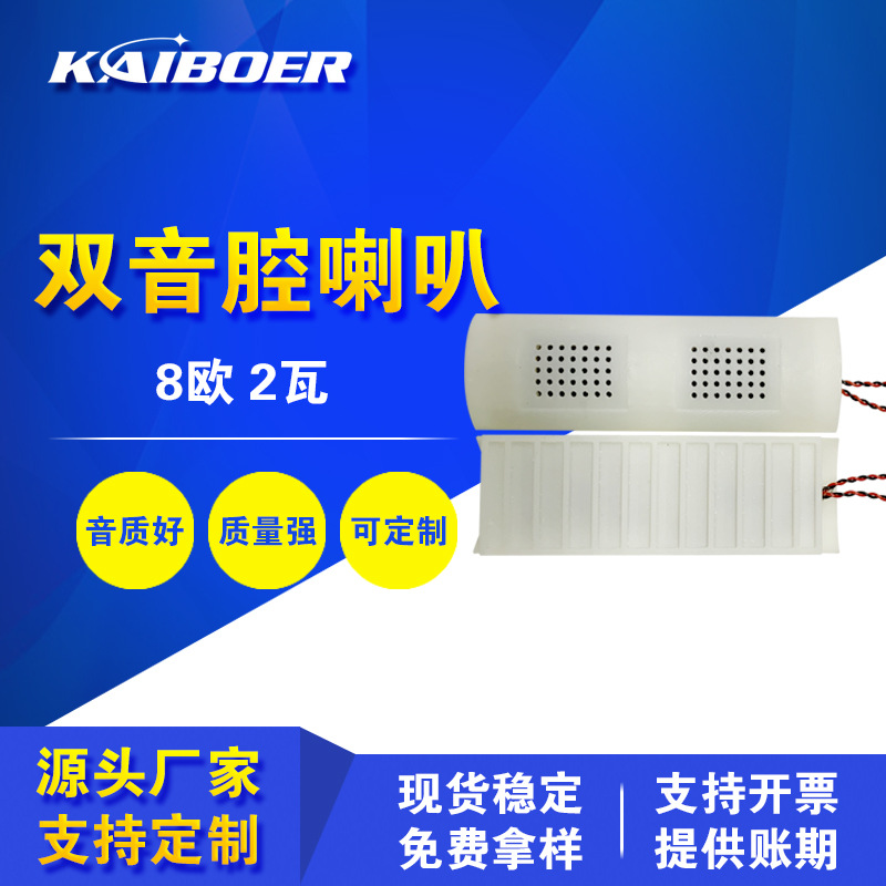厂家语音喇叭带音腔体侧面出音双音腔喇叭桌面音箱喇叭HIFI重低音