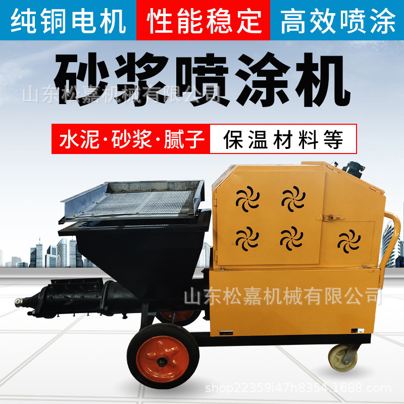 Pulverización de yeso de masilla pequeña tipo émbolo para sitio de construcción de pulverización de mortero de cemento de alta potencia completamente automática