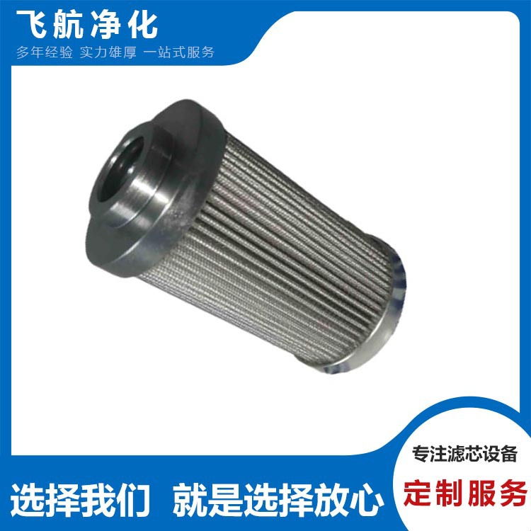 BNGL003007007润滑油滤芯LUE-100X10发电厂润滑油滤芯