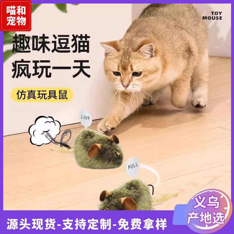 시뮬레이션된 새와 쥐의 소리, 지능형 센서, 터치 및 소리, 플러시 쥐와 고양이의 자기 자극 및 지루함 해소 장난감