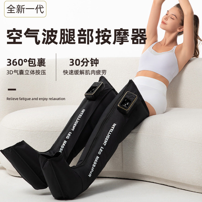 跨境腿部按摩器电动气压足部空气波美腿仪多功能腿部肌肉按摩仪|undefined