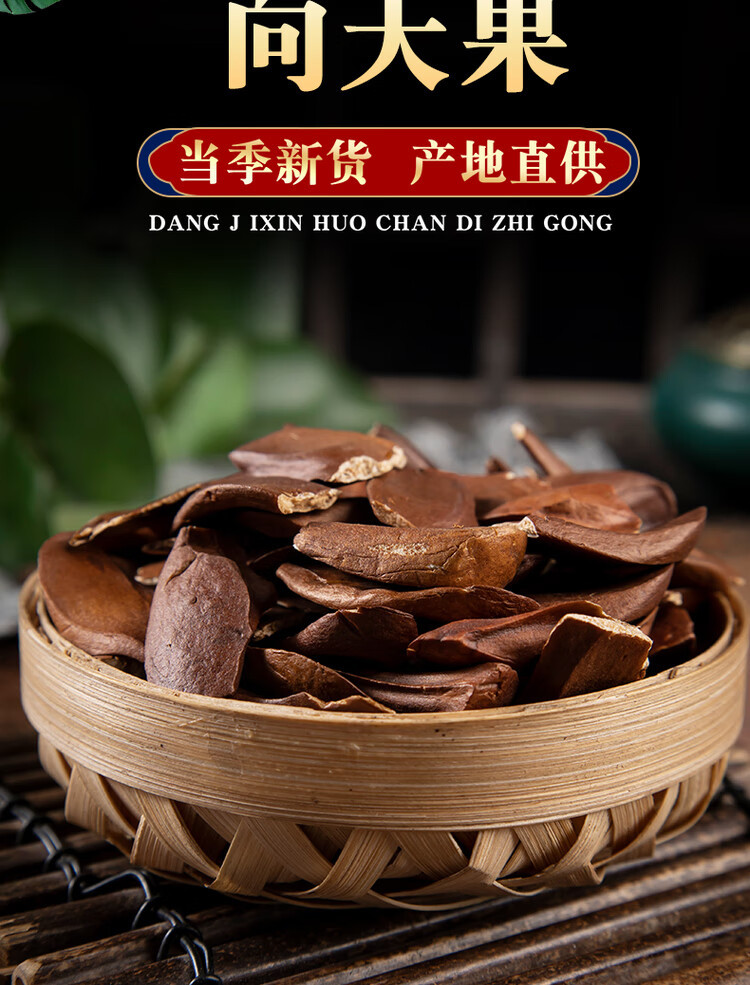 Xiang Tian Guo Fruit 500g Dried Solomon Islands Sky Fruit Seeds Traditional Herbal Wellness overview