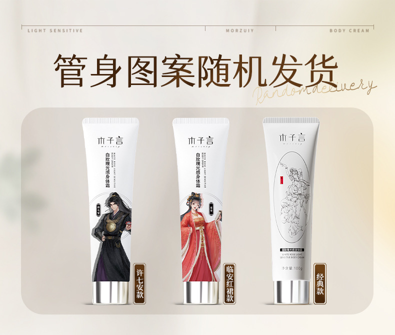 正規品　ボディクリーム　ワム 1発3防水・防汗】ムジヤン ボディクリーム ワンタッチで明るく、香りが