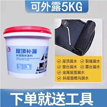 东方雨虹防水可外露水性沥青涂料屋面屋顶裂缝补漏5kg