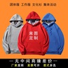 whole body Sweater Class clothes customized Middle and high school Size student sports meeting suit Windbreaker hoodie Printing LOGO