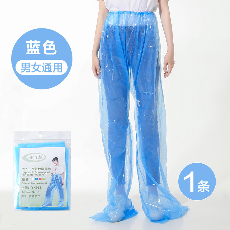 使い捨てレインパンツは足を厚く包んだレインパンツは足を長くしています。|undefined