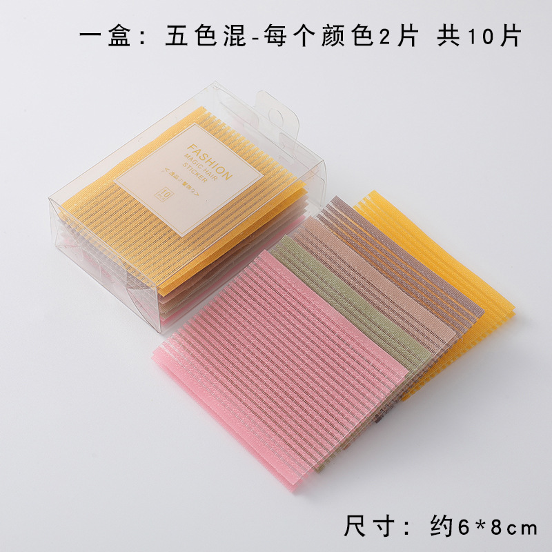 网红彩色粘发帖刘海贴头顶发贴碎发整理懒人魔术贴女头发神器大人|undefined
