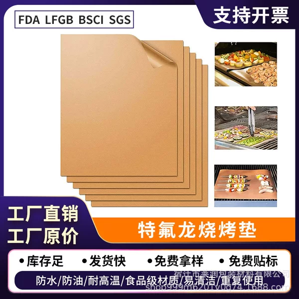 40*33CM Amazon hot-selling cross-border copper-colored non-stick barbecue mat, high-temperature resistant, can be cut, grill mat