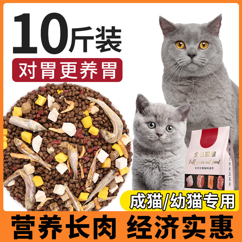 Kitten and Adult Cat Milk Cake, Universal Type for Stray Cats, 2.5kg Full-Price Domestic Cat Main Food, Freeze-Dried Cat Food, 5kg Pack, Nutritious