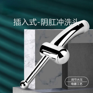 Male Anal Cleaner, Flushing Device for Women, Enema, Deep Throat, Private Parts, Anal Sex Products