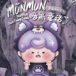 暗黑童话坏蛋萌粒大盒盲盒卡通迷你可爱公仔装饰小摆件萌粒批发