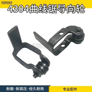 4304 curved saw guide wheel guide rail 4304 saw blade wheel guide wheel curved saw 65 curved saw universal accessories