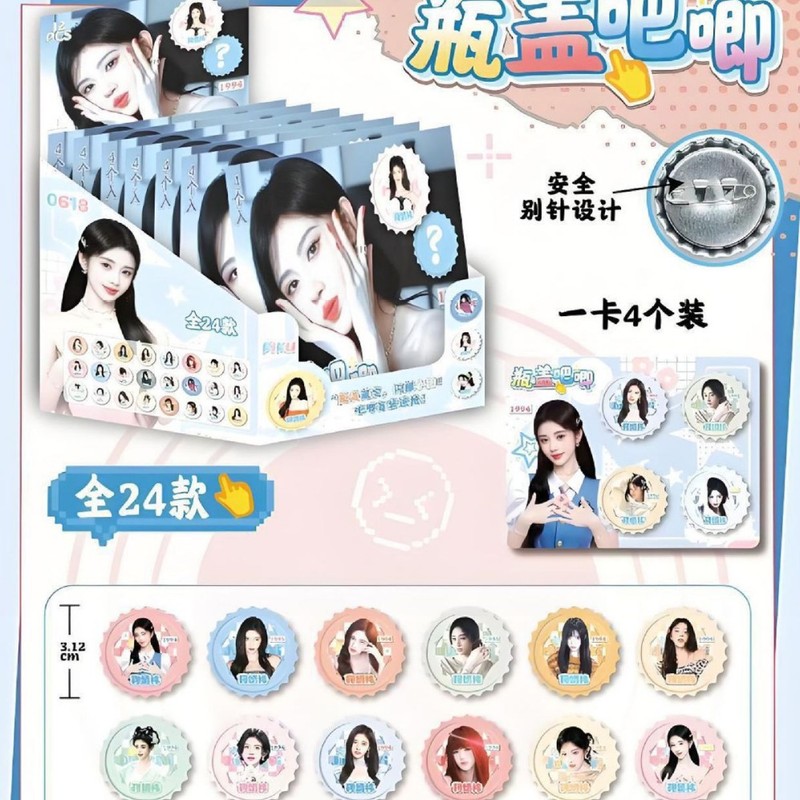 抖音爆款第五人格迷你药片吧唧瓶盖吧唧豆盲盒周边微章谷子创意|undefined