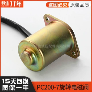 卡特320旋转电磁阀E320/E312电磁阀 旋转电磁阀挖掘机配件
