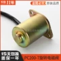 卡特旋转e312320电磁阀