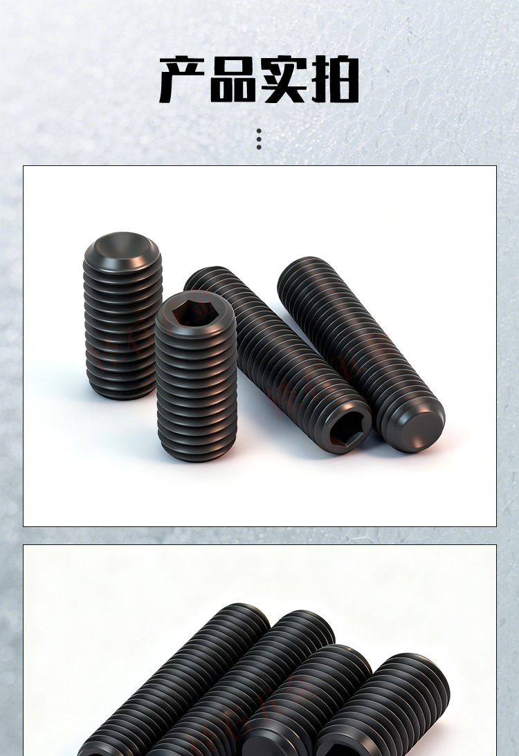 凹端紧定螺栓_07