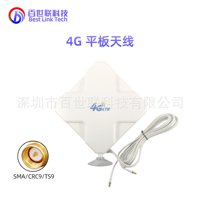 35db高增益 室内防水天线 TS9/crc9/SMA 4G LTE十字架中平板天线