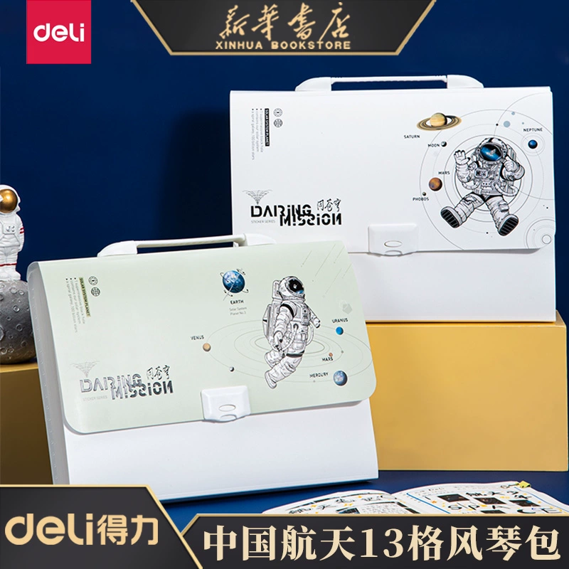 Мощный пакет для фортепиано в стиле Q Cosycle China Aerospace Series