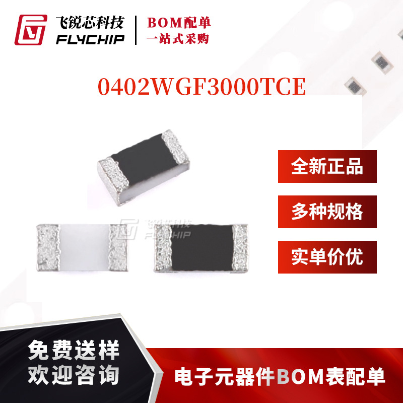 0402贴片电阻 300欧 300R 1/16W 精度±1% （50只）