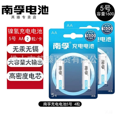 toy battery, Hibrid akkumulyator batareyaları - no-5-1600-ma-4-capsules